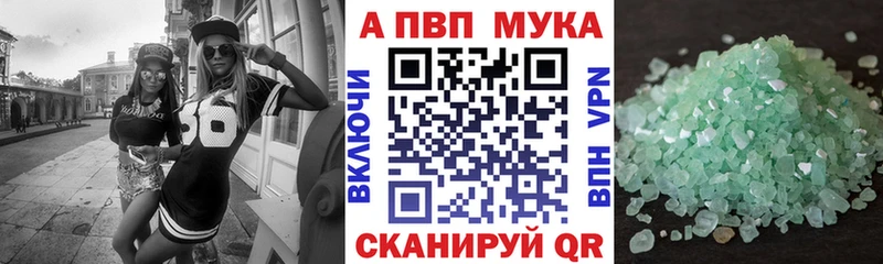 A PVP СК КРИС Купить закладки Вологда