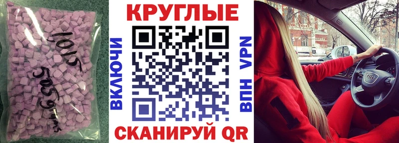 Купить где Вологда Ecstasy 280 MDMA