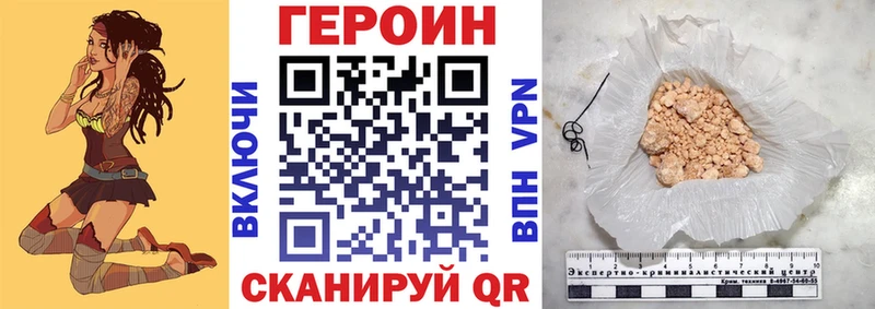 ГЕРОИН хмурый Купить закладки Вологда