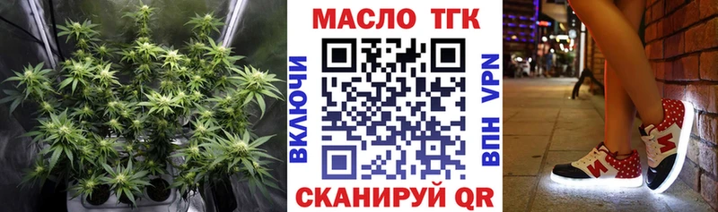 ТГК вейп с тгк Вологда